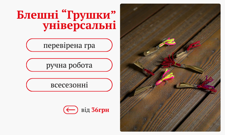 Блешні