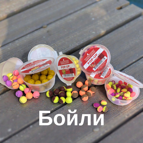 Бойли