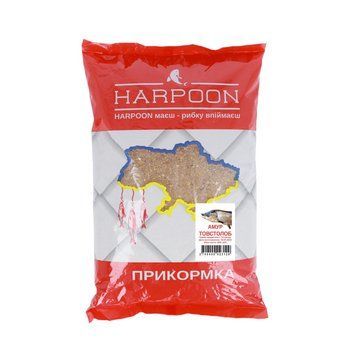 Прикормка HARPOON 800г Амур-Товстолоб (Пряжене молоко) (10шт в ящ.)